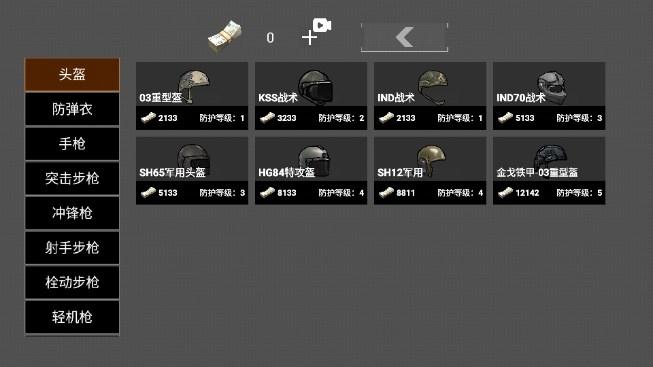疯狂突围免广告版 v1.0 安卓版截图1