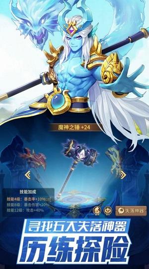 龙之国物语最新版本 截图3