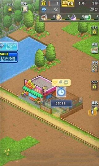 开罗箱庭小镇 截图0