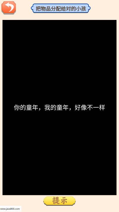 贫富人生大洗牌免广告版 v1.1 安卓版截图2