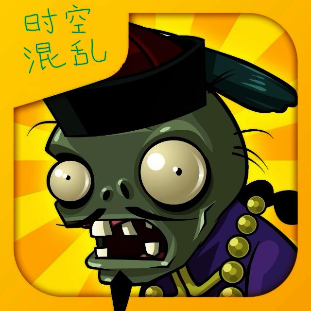 植物大战僵尸时空混乱版内置菜单版 v0.0.2 安卓免费版