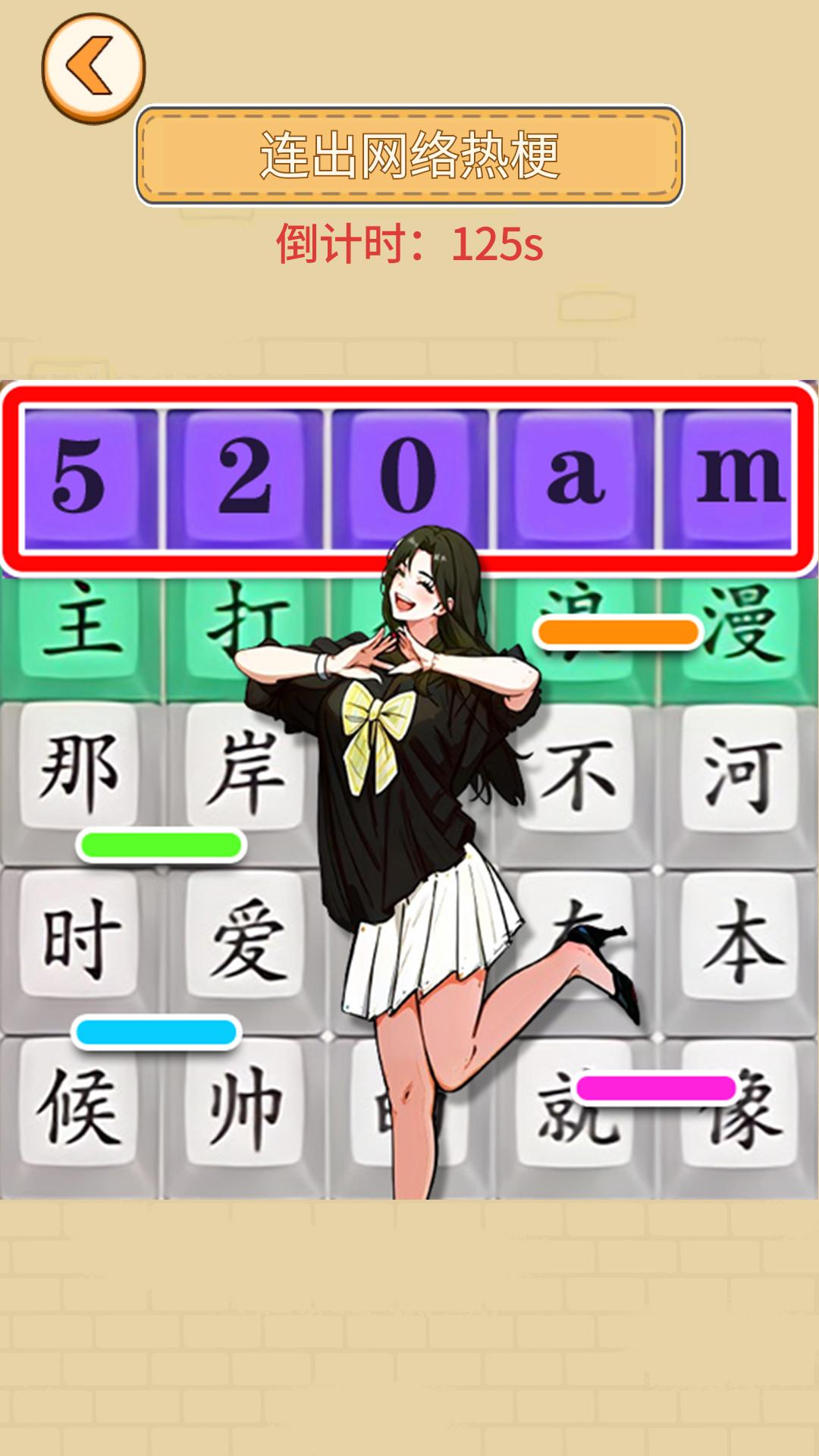 解压找茬王小游戏 v1.0 手机版截图0