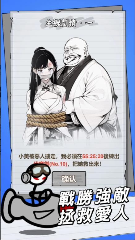 纸上王者无广告菜单版 v1.0.2 安卓版截图2