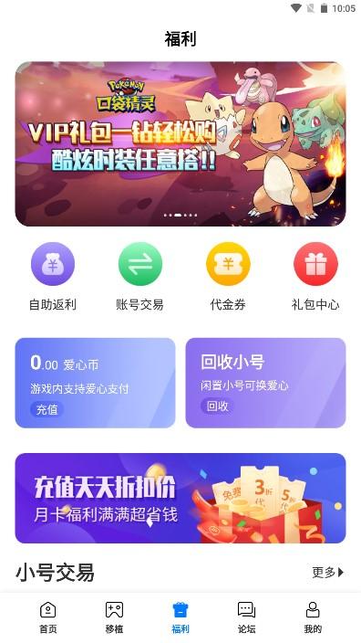 爱吾游戏宝盒2024最新版 2.5.1.0 安卓版截图2