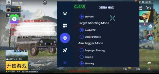 pubg云内部2.0免费全防脚本 安卓免费版截图1