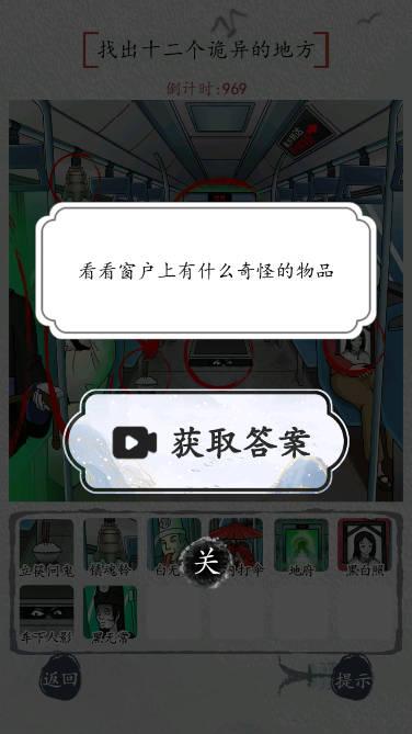 面具秘密免广告版 v1.1 安卓最新版截图2