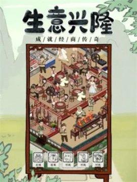 我要开酒肆 截图3
