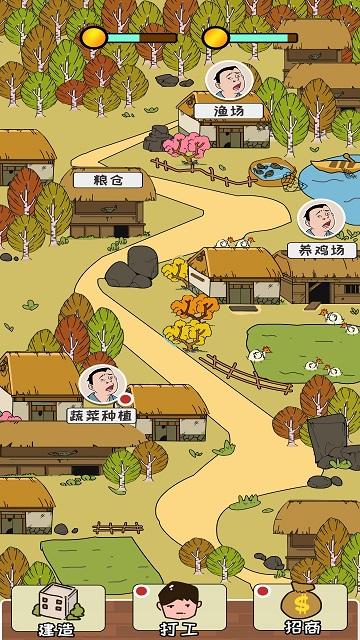 致富俺们村全村的希望 截图3