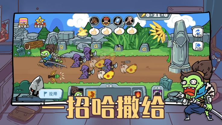 玩家一败涂地无广告版 截图0