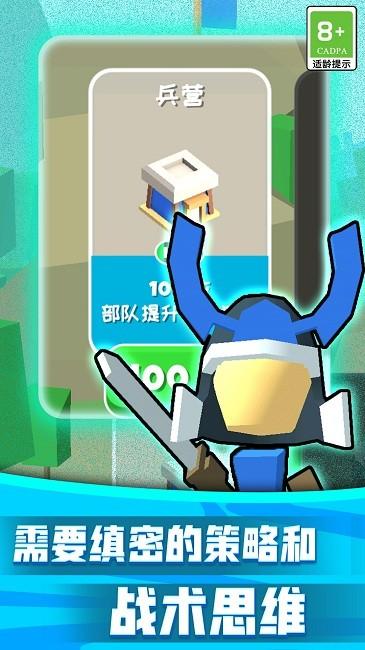王之守护 截图2