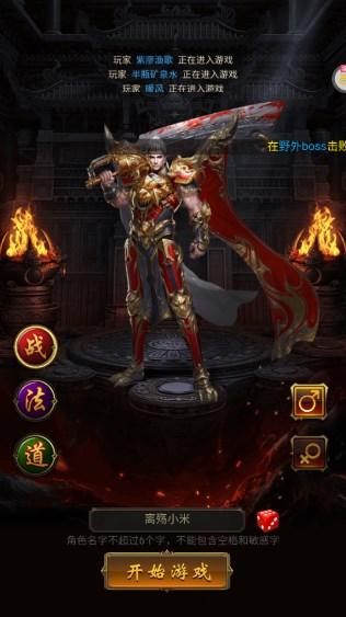 沙城之战内购版(GM开局无限福利) v1.0.0 最新版截图2