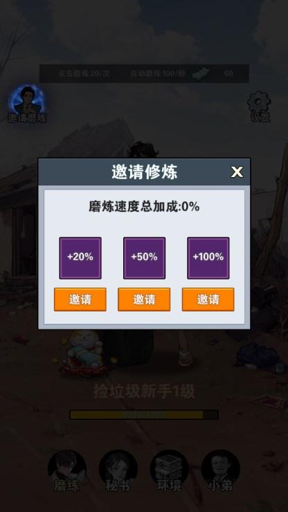 有钱就是了不起游戏免广告获取奖励 v1.0 安卓版截图1