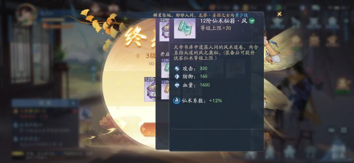 新仙剑奇侠传之挥剑问情安卓手机版下载 v2.0.1.6 安卓版截图3