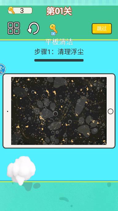 超级收纳大师免广告版 v1.0 安卓版截图2