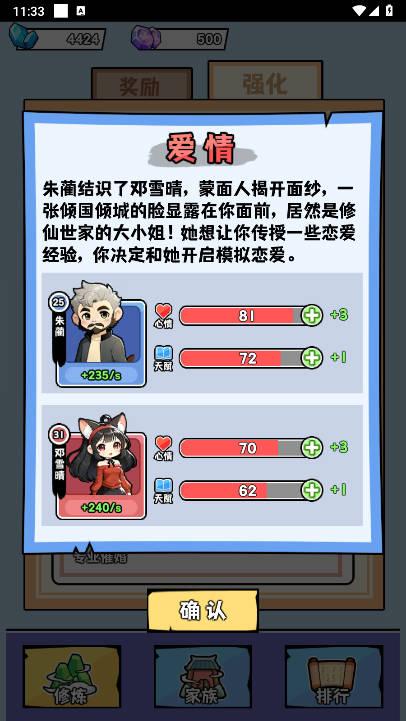 马喽修真免广告内置gm菜单版 v1.0 安卓版截图2