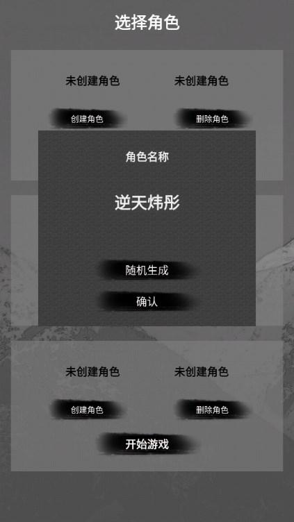 水西仙侠传无限仙玉 v1.0.0 安卓版截图2