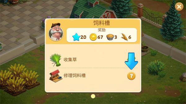 春谷农场冒险中文版 截图2