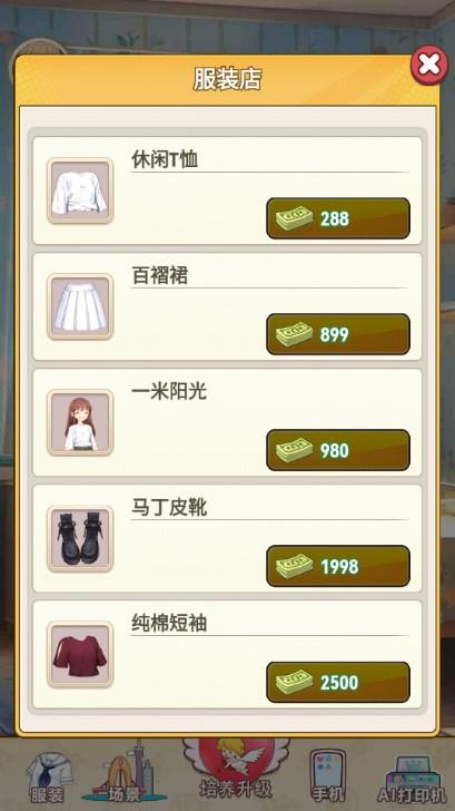 不想当哥哥了小游戏 v1.4 最新版截图0