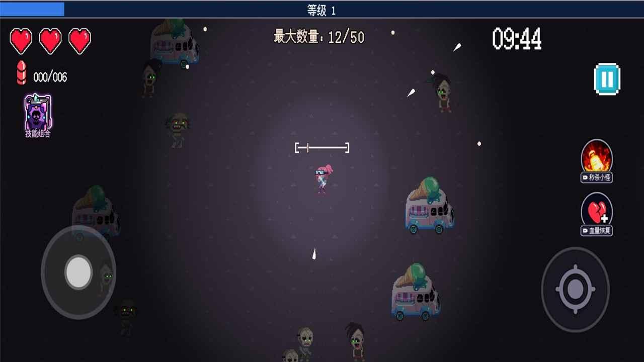 生化地下城免广告版手机版 v0.0.2 安卓最新版截图2