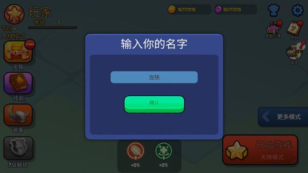 战球大逃杀正版 截图1