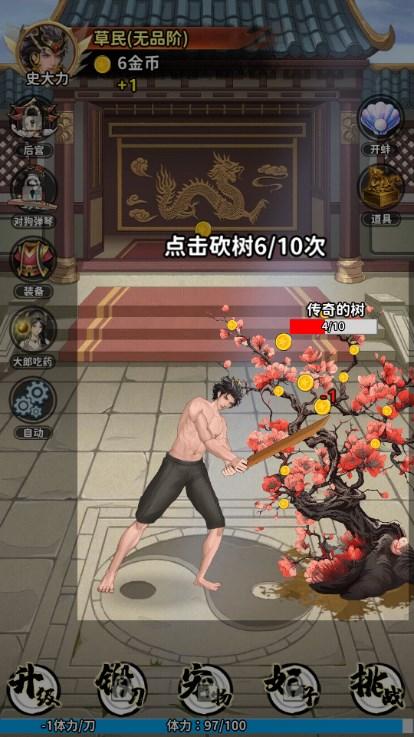 沧澜九州微信小游戏免广告获取奖励 v1.2 安卓版截图3