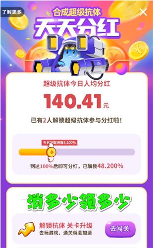 萌兽保卫战app 截图3