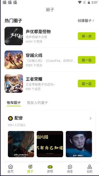 游戏快报盒子APP最新版本 v1.0.3 安卓版截图1