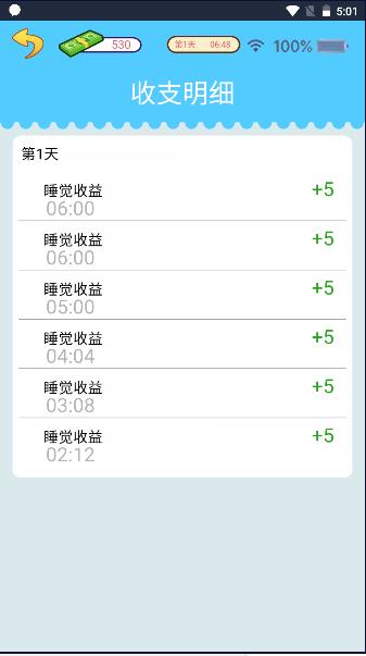 逆袭啊老六游戏去广告最新 v1.0 安卓版截图0