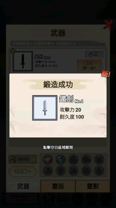 我锻剑超神无限金币钻石免广告版 v1.0.0.6 安卓最新版截图2
