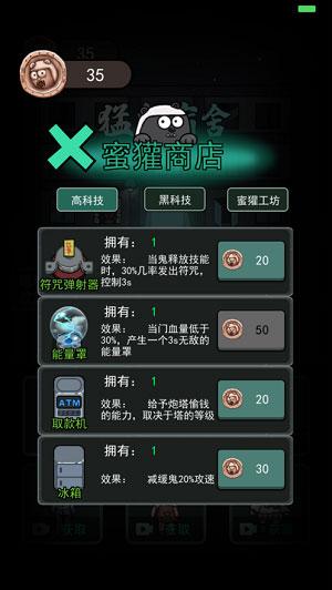 躺平发育最新版 截图0