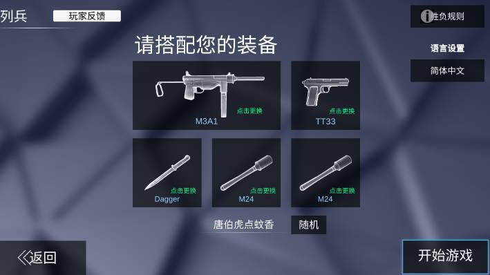 模拟二战免广告版 v1.25.1 安卓中文版截图0