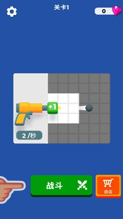 武器真的棒免广告版小游戏 v1.0.4 安卓版截图0