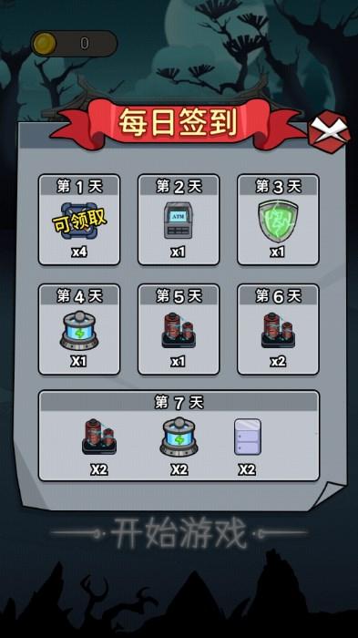 恐怖猛鬼宿舍不限金币版 v1.0 安卓版截图2