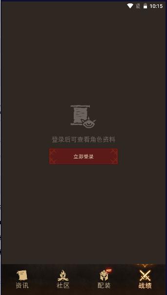 暗黑不朽营地助手下载安装手机版最新2023官方 v1.0.2 安卓版截图0