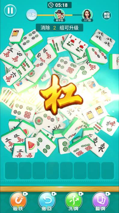 脑回路打结免广告最新版 v1.0 安卓版截图2