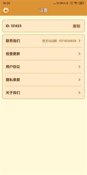 我的小猪 截图0