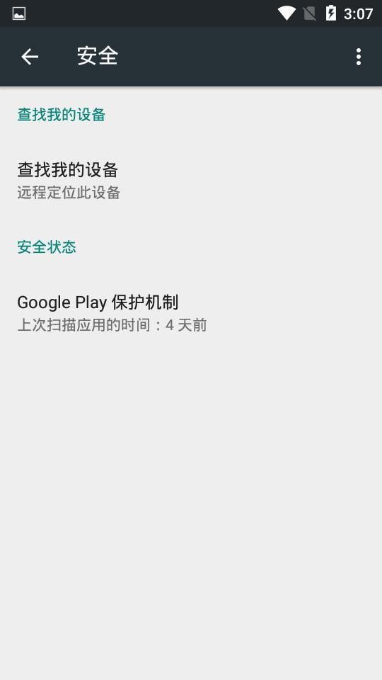 谷歌框架下载安卓版(Google Play 服务) v24.34.33 最新中文版截图2