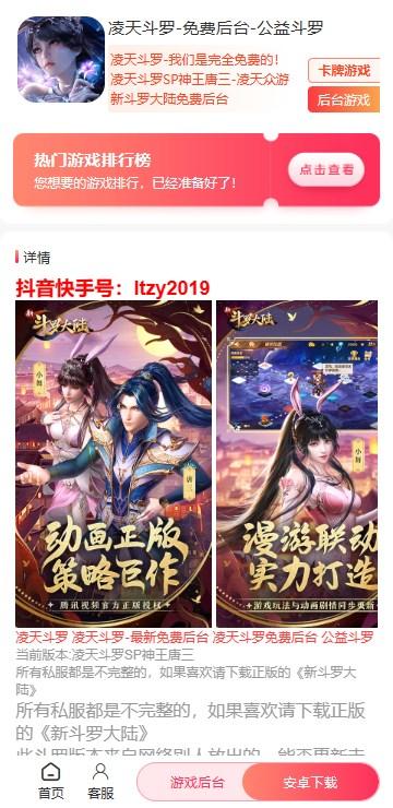 凌天众游游戏盒子官方手机版 v2.3.3 安卓版截图1