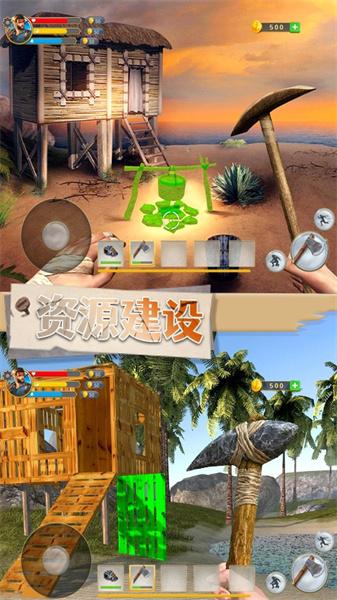 刺激荒岛求生 截图0