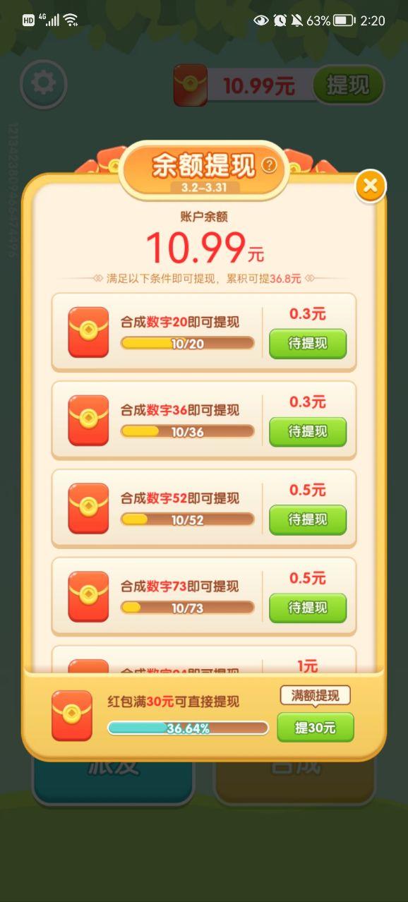 萌宠解压馆游戏红包版 v1.0.3 安卓极速版截图1