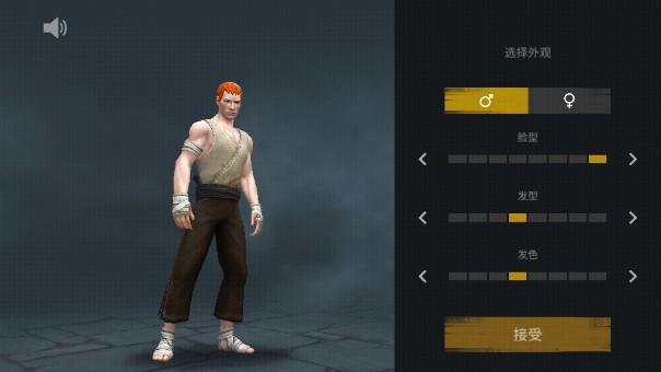 暗影格斗3安卓版(ShadowFight 3) v1.31.1 中文手机版截图1