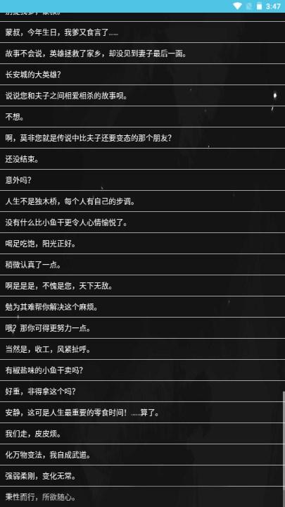 王者人物语音app官方版 v1.0 安卓版截图3