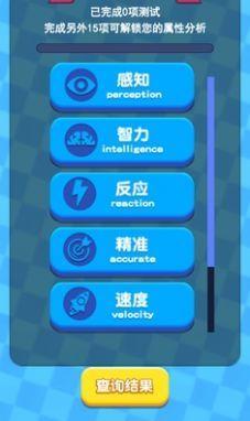 扎心模拟器 截图1