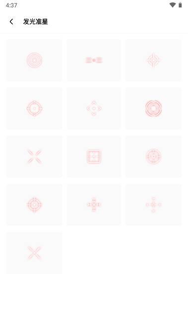 hzdscc画质助手地铁逃生国际服(阿浪画质助手) v6.0 安卓最新版截图3