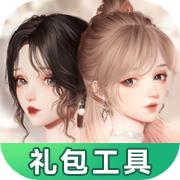 以闪亮之名礼包工具大全app v1.0 手机版