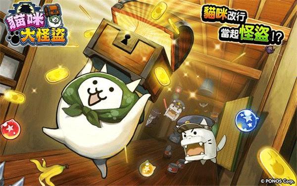 猫咪大怪盗最新版 截图2