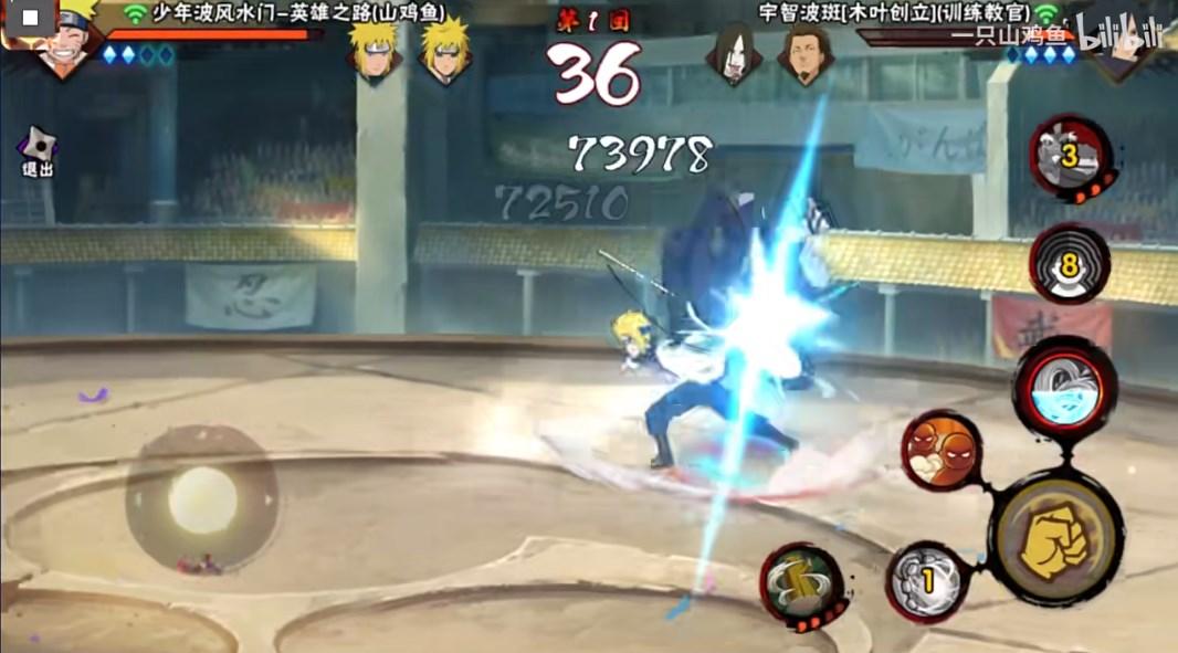 像素火影毅力闪光网页版(毅力火影) V1.00.01 安卓版截图0