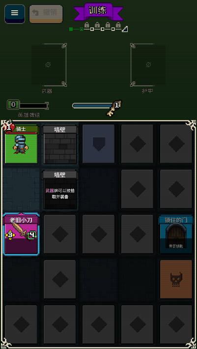 寻剑迷途免广告版 v1.36 安卓最新版截图0