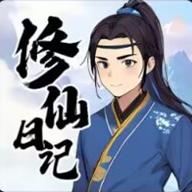 我的修仙日记免广告获得奖励版 v1.0 安卓版
