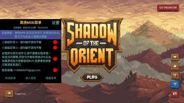 东方之影中文内置菜单(Shadow of the Orient) v1.7.8 安卓版截图0